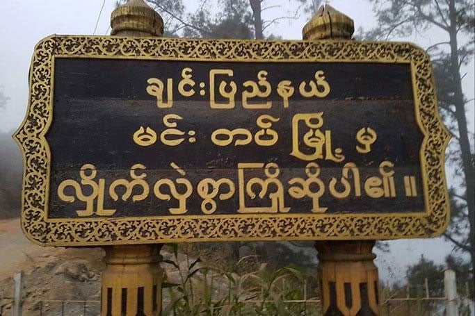 Chin Defence Force claims to have killed at least 15 Tatmadaw soldiers ...