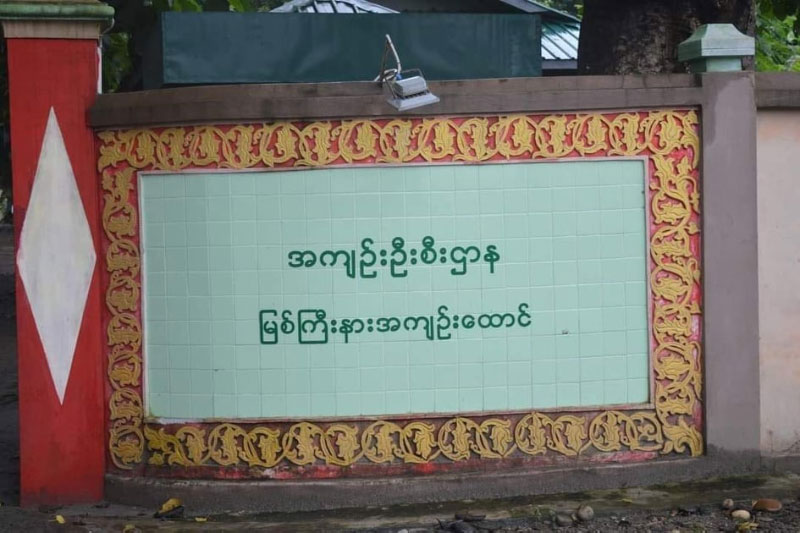 17 people accused of links to the Kachin Independence Army, released