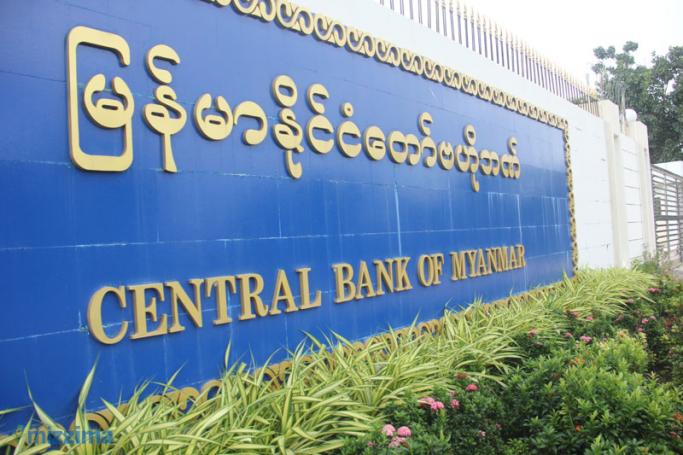 Central Bank of Myanmar in Nay Pyi Taw. Photo: Min Min/Mizzima
