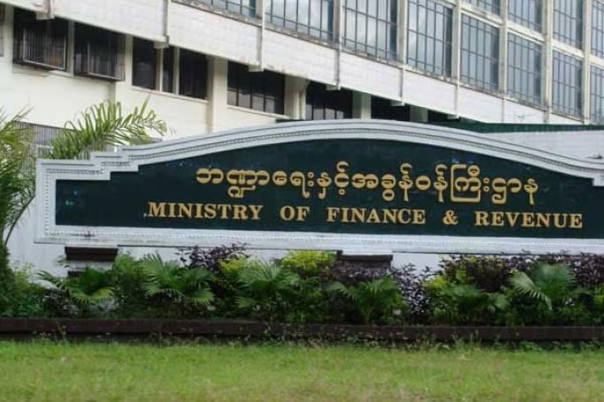 The Central Bank of Myanmar, under the Ministry of Finance and Revenue, located in Yankin Township, Yangon. Photo: Mizzima
