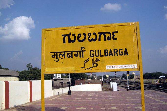 Station Road, Kalaburagi, India. Photo: Wikipedia