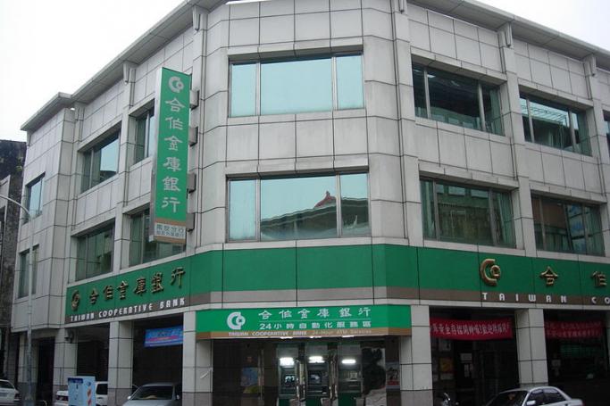 Taiwan Cooperative Bank Nantou branch. Photo: Shxpeng/Wikipedia
