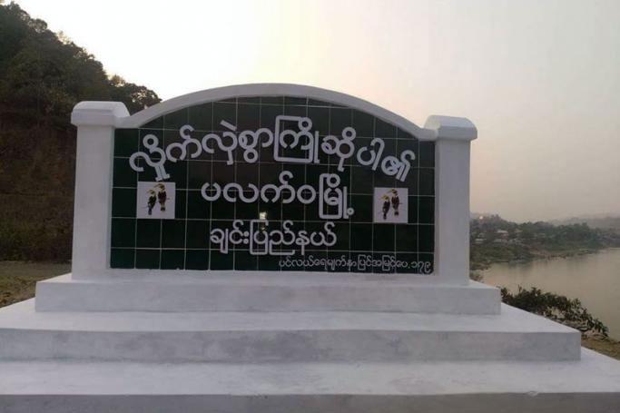 A sign welcomes visitors to Paletwa township in Chin State.