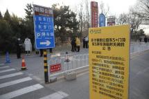 A notice board shows the parking place is closed due to a temporary COVID-19 vaccine injection place set up near it outside the Chaoyang Park in Beijing, China, 03 January 2021. Photo: EPA