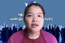 Ma Thwe Zin Toe, a Burmese Women's Union spokesperson.