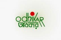 Photo: Logo of Odhikar Collected
