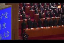 Embedded thumbnail for China&amp;#039;s Communist Party Congress opens to endorse Xi&amp;#039;s rule